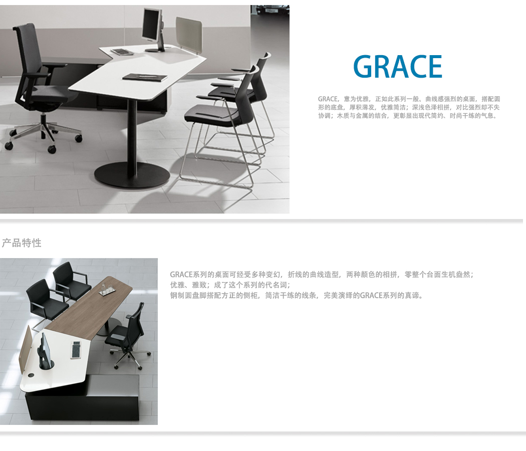 grace系列.jpg
