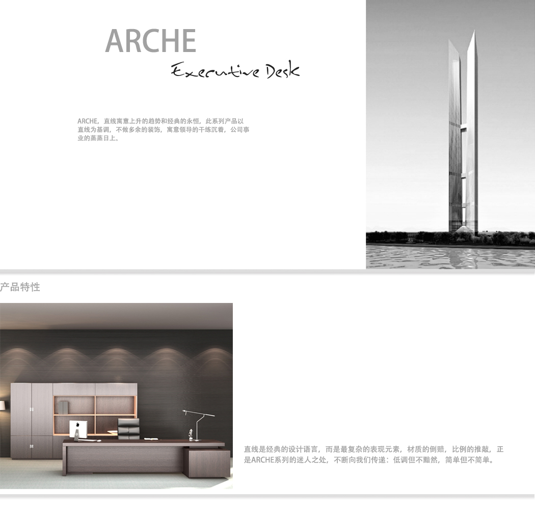 Arche系列.jpg